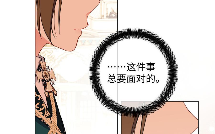 《公主战争》第69话 两个人的仪式 第12页