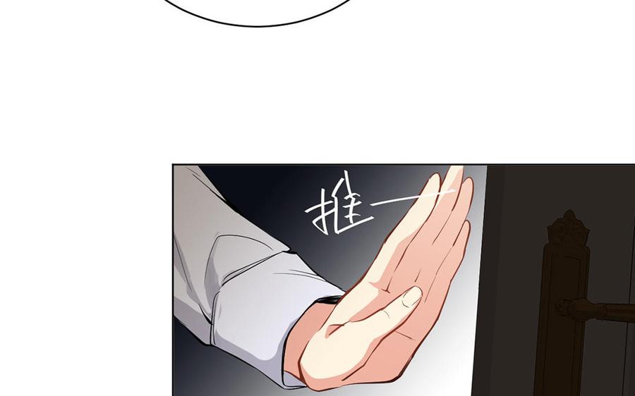 《公主战争》第69话 两个人的仪式 第72页