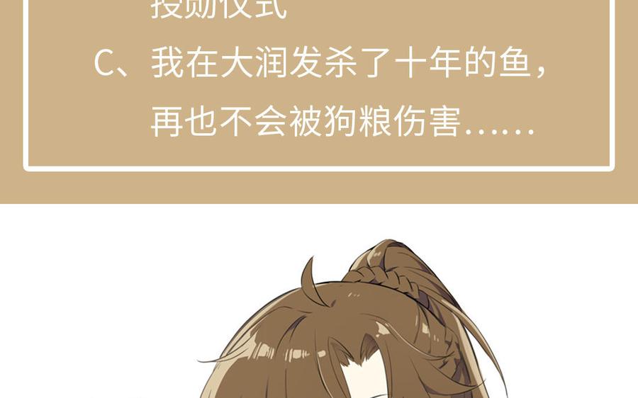 《公主战争》第69话 两个人的仪式 第147页