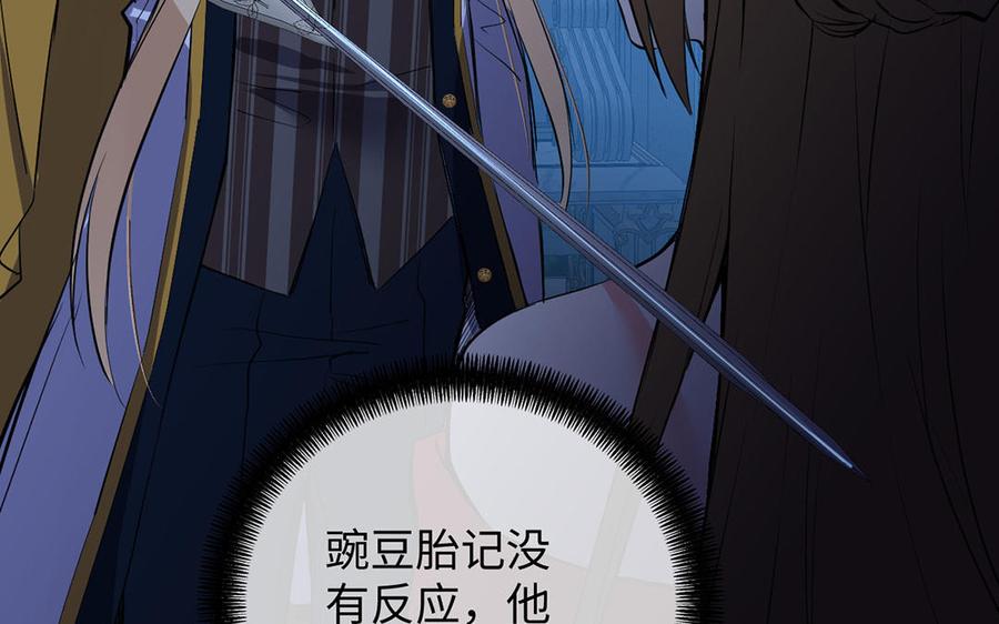 《公主战争》第69话 两个人的仪式 第103页