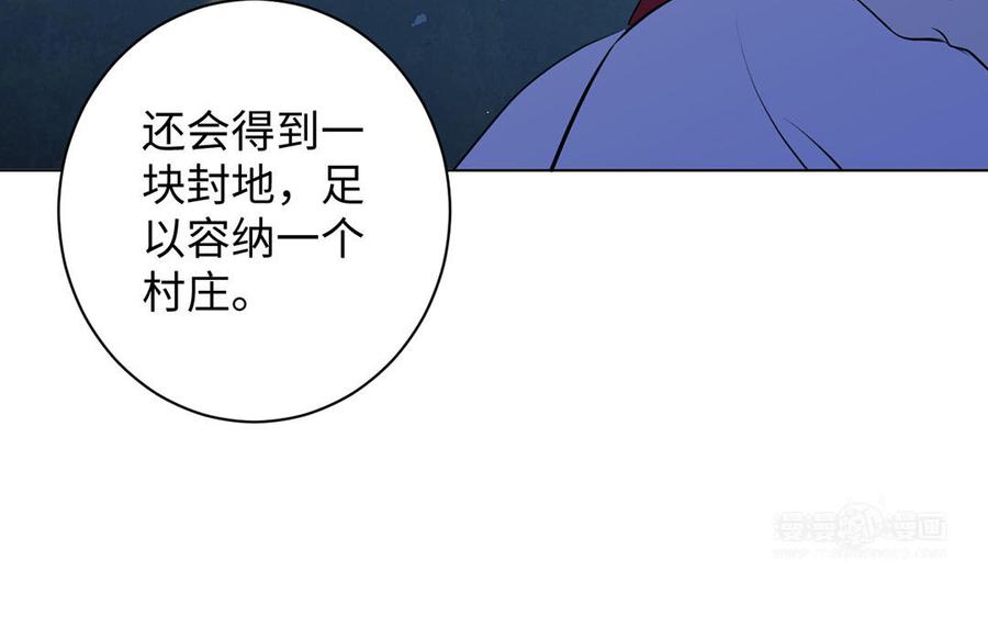 《公主战争》第69话 两个人的仪式 第114页