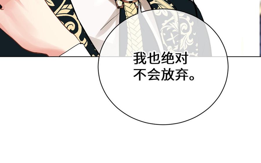 《公主战争》第69话 两个人的仪式 第18页