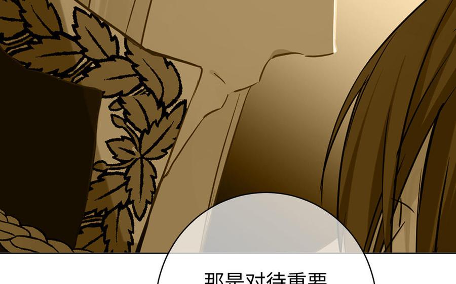 《公主战争》第69话 两个人的仪式 第10页