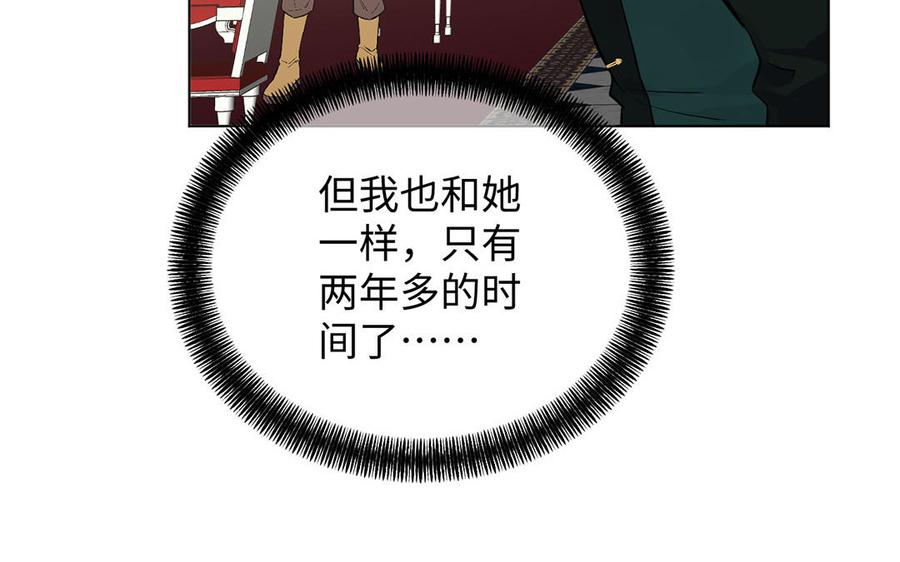 《公主战争》第69话 两个人的仪式 第62页