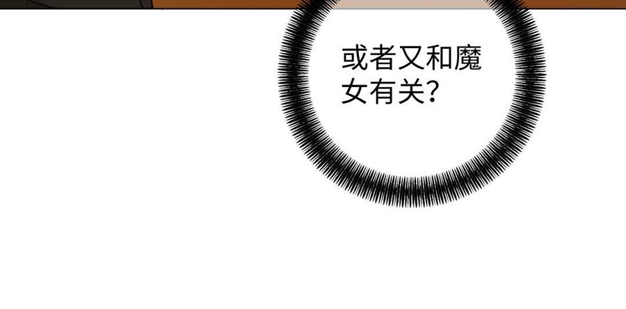 《公主战争》第69话 两个人的仪式 第67页