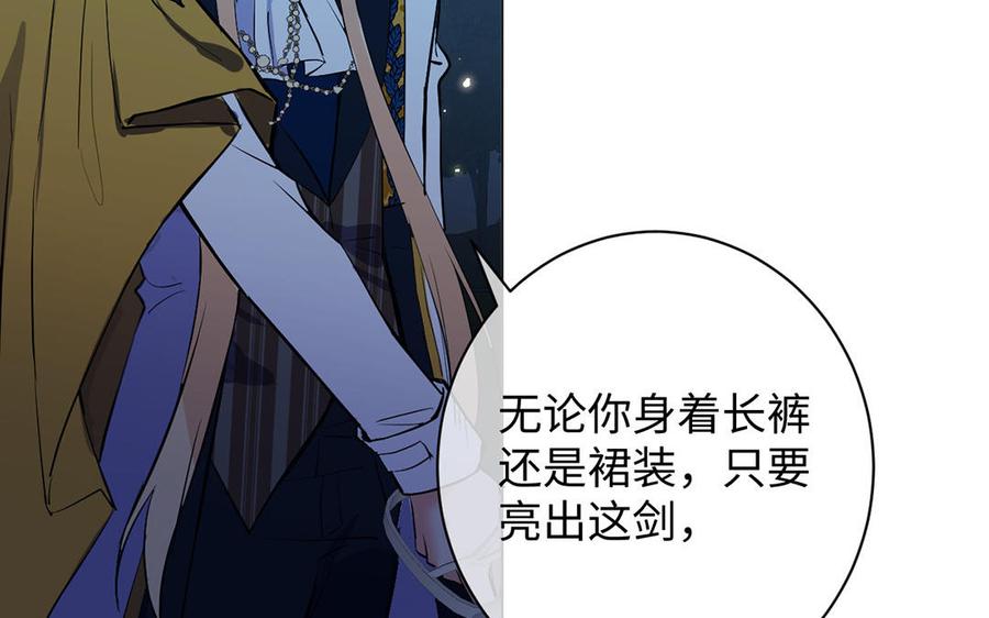 《公主战争》第69话 两个人的仪式 第119页