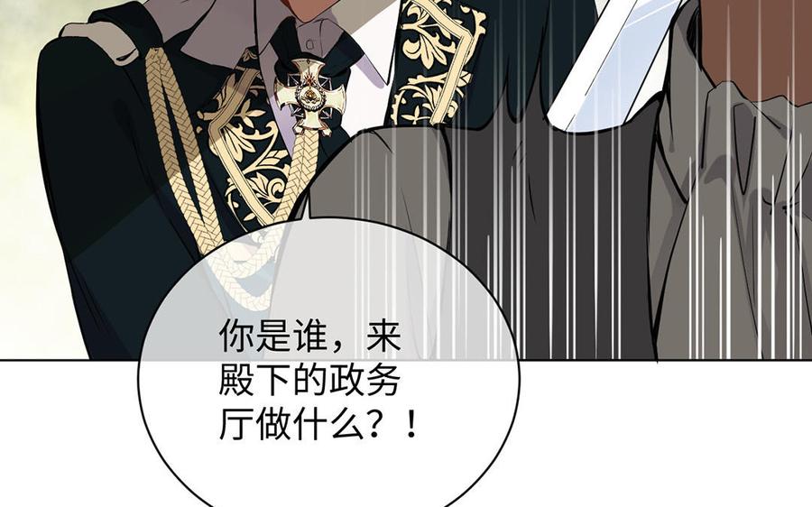《公主战争》第69话 两个人的仪式 第71页