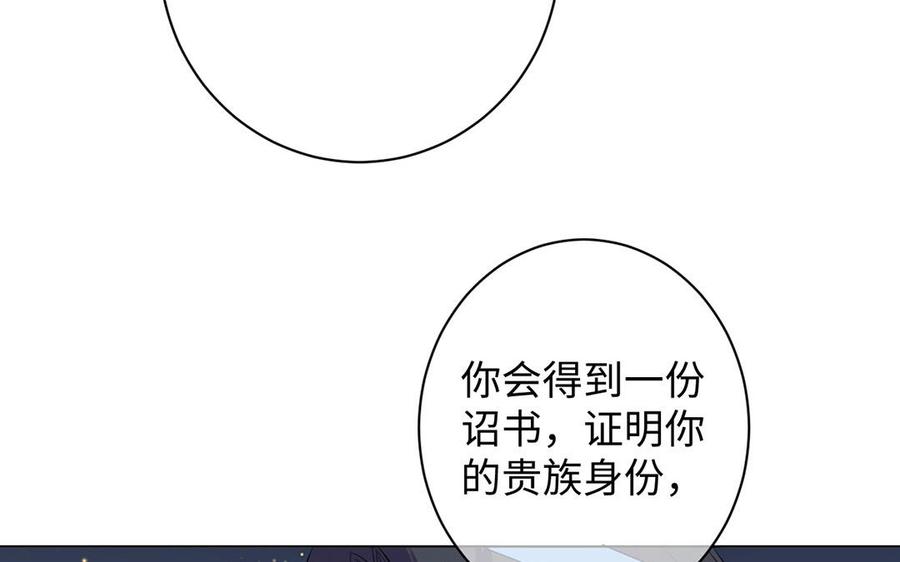 《公主战争》第69话 两个人的仪式 第112页