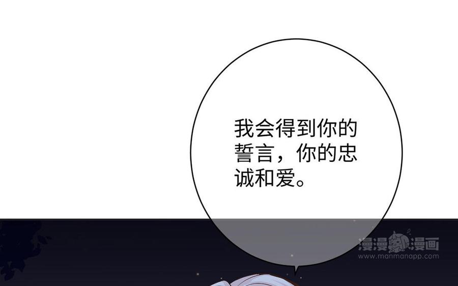 《公主战争》第69话 两个人的仪式 第124页