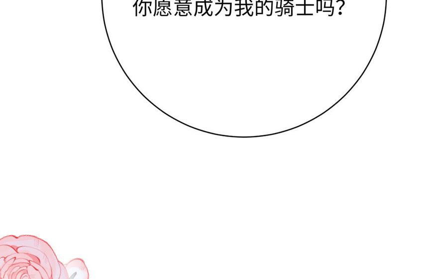 《公主战争》第69话 两个人的仪式 第128页