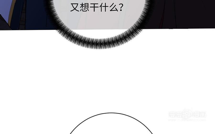 《公主战争》第69话 两个人的仪式 第104页
