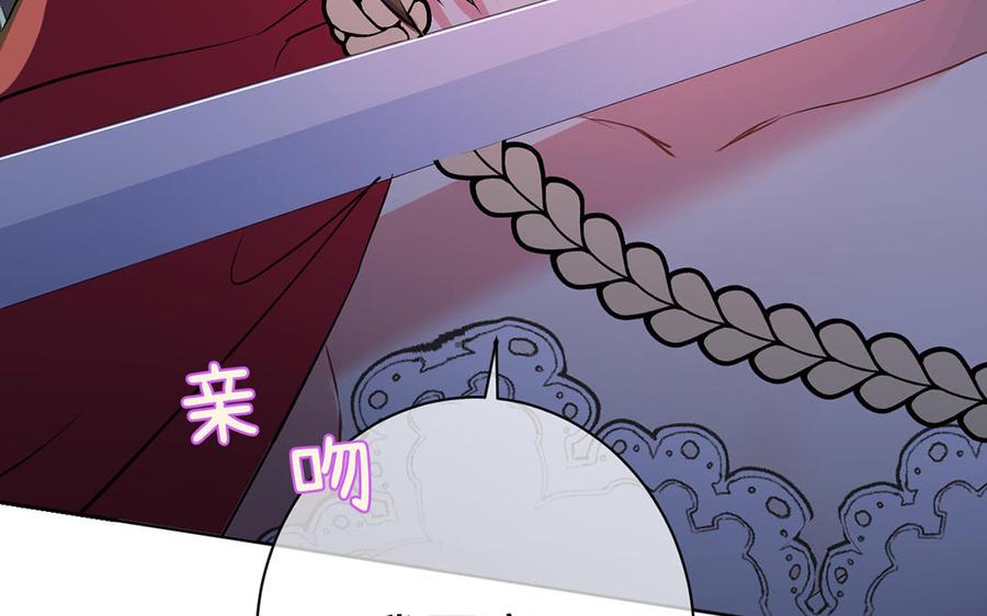 《公主战争》第69话 两个人的仪式 第131页