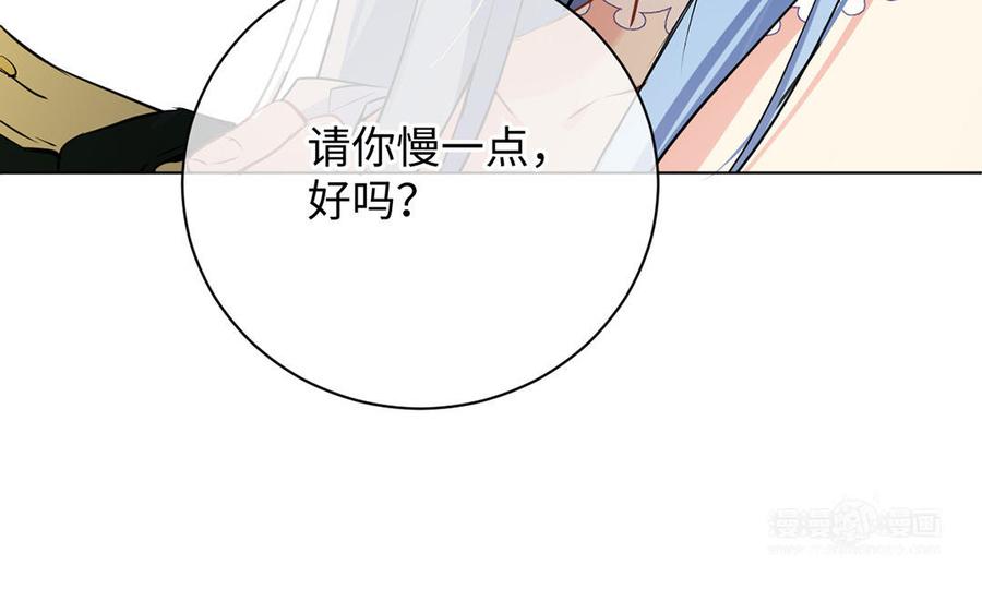 《公主战争》第69话 两个人的仪式 第34页