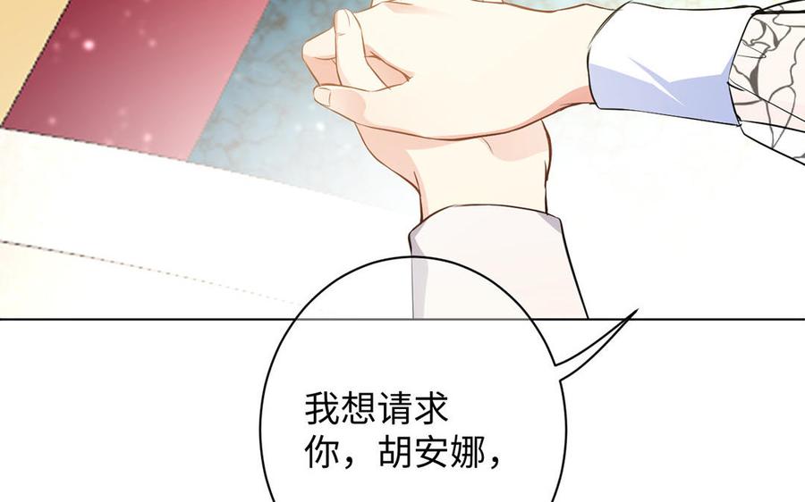 《公主战争》第69话 两个人的仪式 第30页