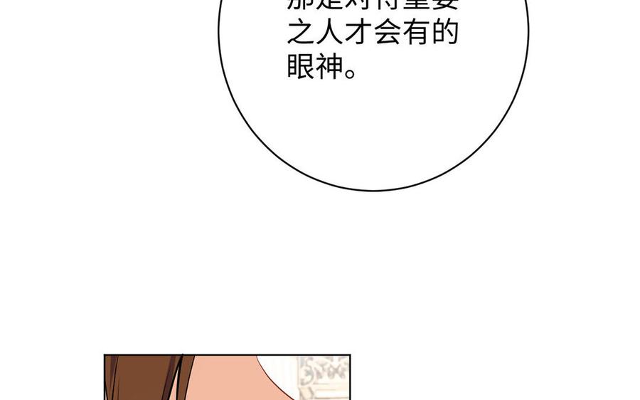 《公主战争》第69话 两个人的仪式 第11页