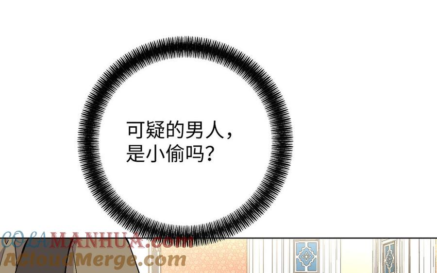 《公主战争》第69话 两个人的仪式 第65页