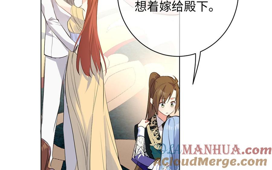 《公主战争》第69话 两个人的仪式 第25页