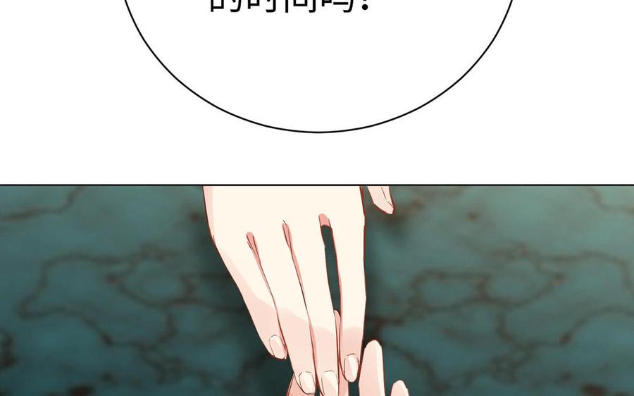 《公主战争》第69话 两个人的仪式 第47页