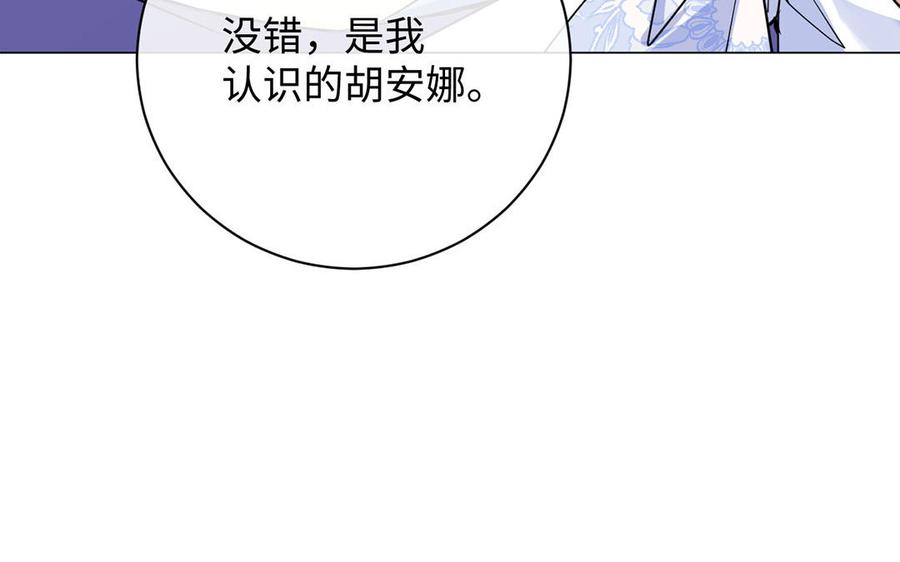 《公主战争》第69话 两个人的仪式 第23页
