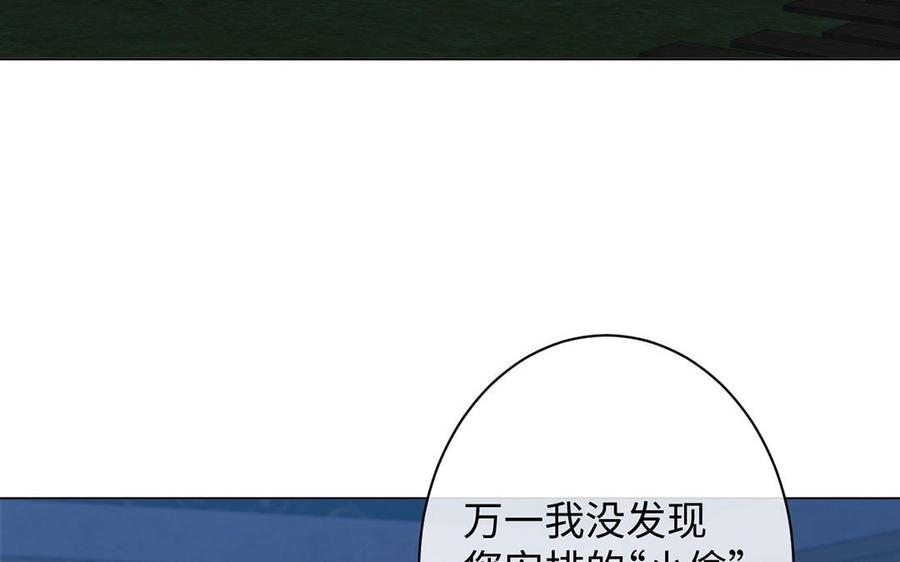 《公主战争》第69话 两个人的仪式 第83页