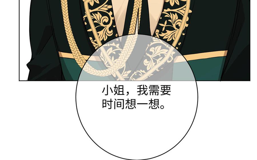 《公主战争》第69话 两个人的仪式 第56页