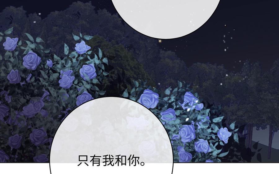 《公主战争》第69话 两个人的仪式 第111页