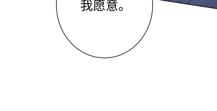《公主战争》第69话 两个人的仪式 第132页