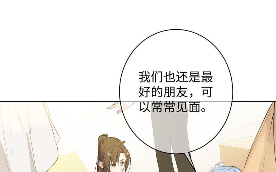 《公主战争》第69话 两个人的仪式 第39页
