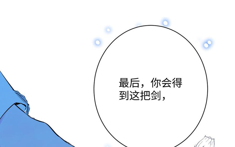 《公主战争》第69话 两个人的仪式 第115页