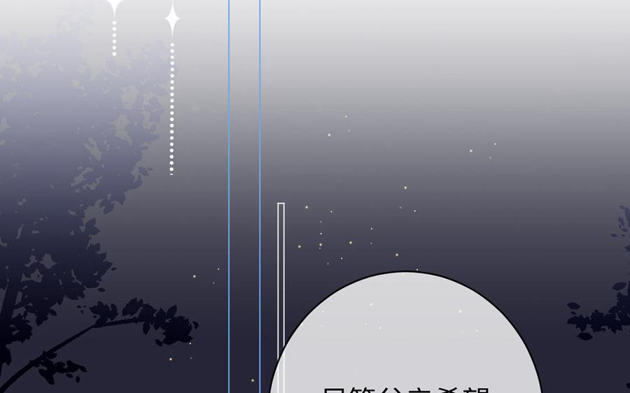 《公主战争》第69话 两个人的仪式 第106页