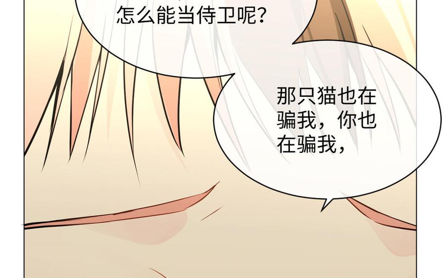 《公主战争》第70话 坠落 第59页