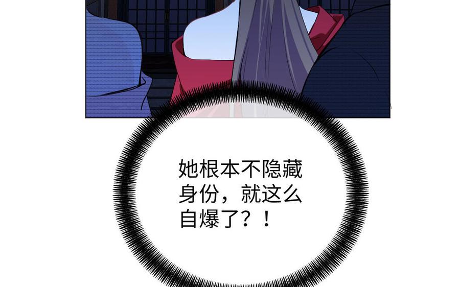 《公主战争》第70话 坠落 第52页