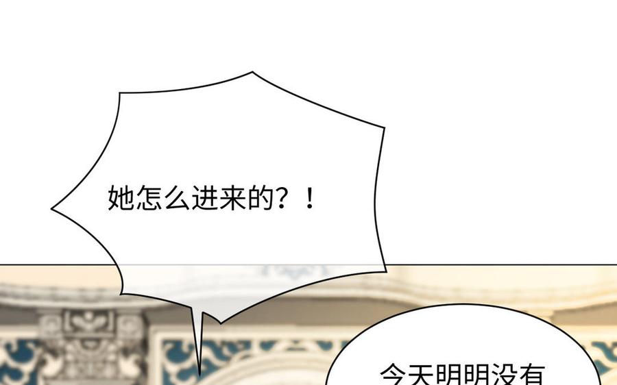 《公主战争》第70话 坠落 第28页