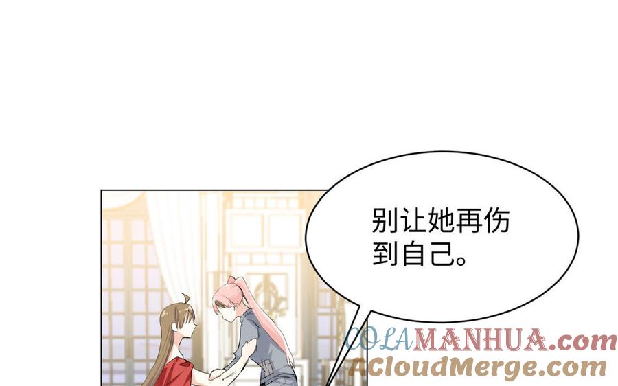 《公主战争》第70话 坠落 第93页