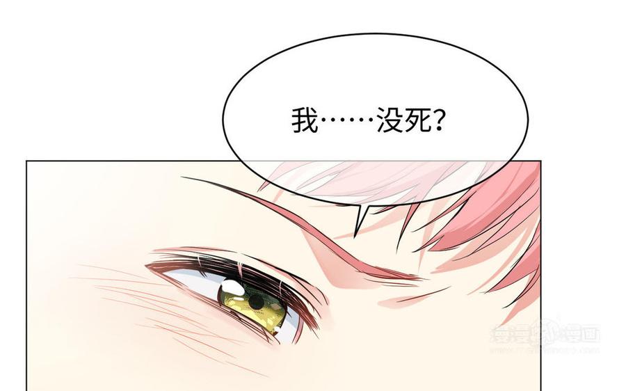 《公主战争》第70话 坠落 第84页