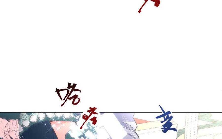 《公主战争》第70话 坠落 第15页