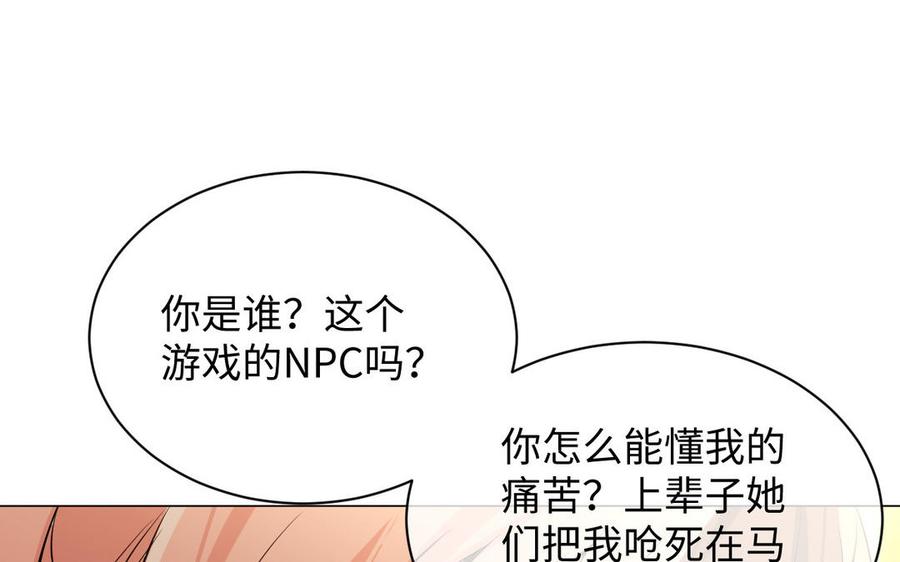 《公主战争》第70话 坠落 第47页