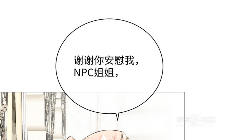 《公主战争》第70话 坠落 第64页