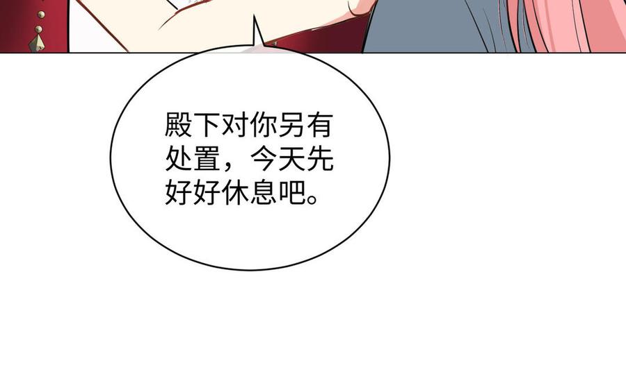 《公主战争》第70话 坠落 第108页