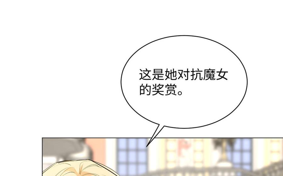 《公主战争》第70话 坠落 第36页