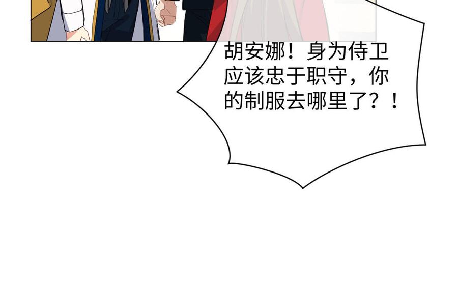《公主战争》第70话 坠落 第35页