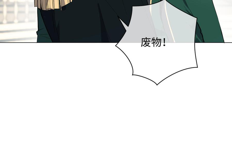 《公主战争》第70话 坠落 第30页