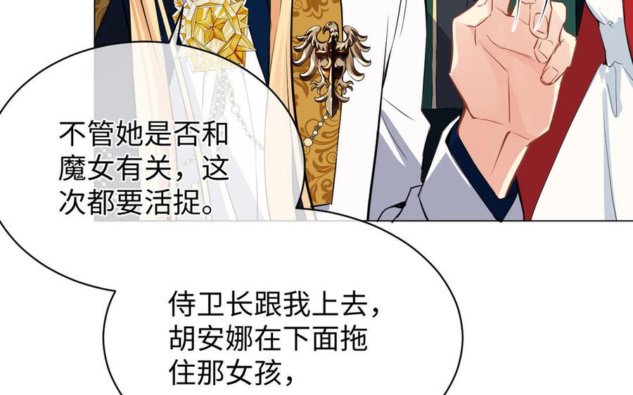 《公主战争》第70话 坠落 第38页
