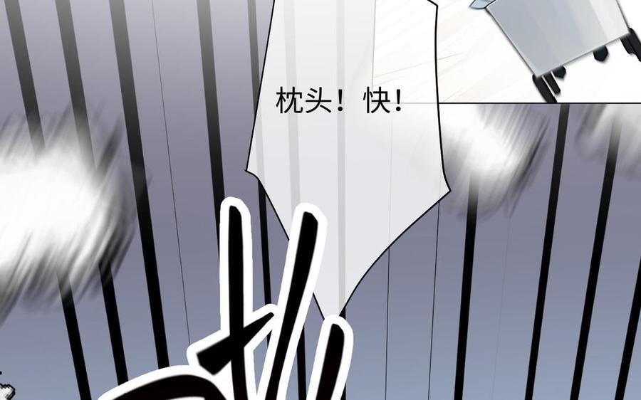 《公主战争》第70话 坠落 第75页