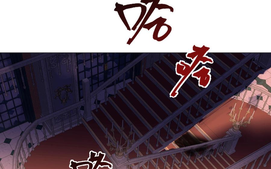 《公主战争》第70话 坠落 第12页