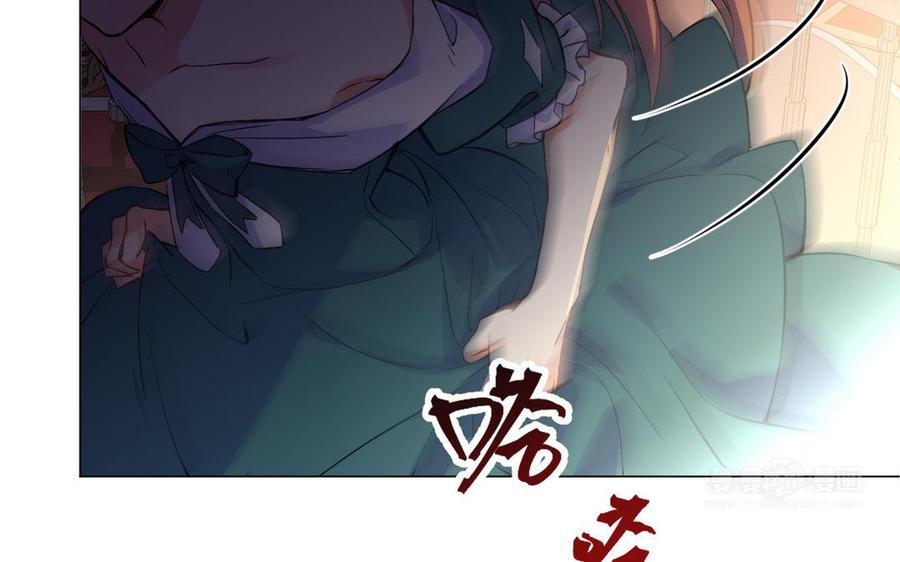 《公主战争》第70话 坠落 第14页