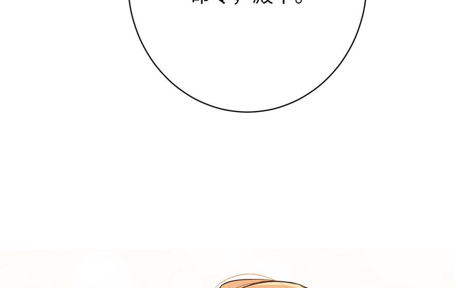 《公主战争》第70话 坠落 第98页