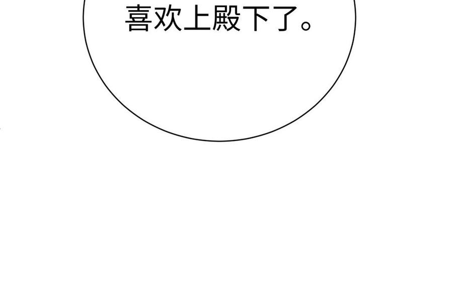 《公主战争》第70话 坠落 第115页