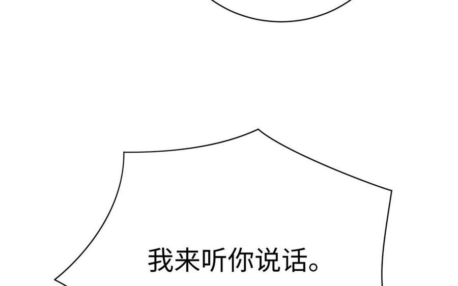 《公主战争》第70话 坠落 第43页
