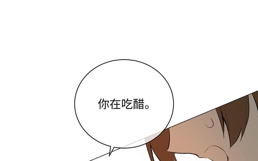 《公主战争》第71话 嫉妒 第112页